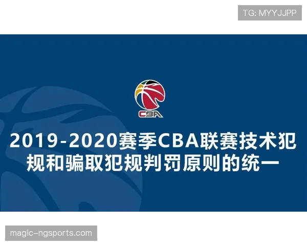 深入解读篮球挑战判罚规则的触发机制与裁判最终判定流程
