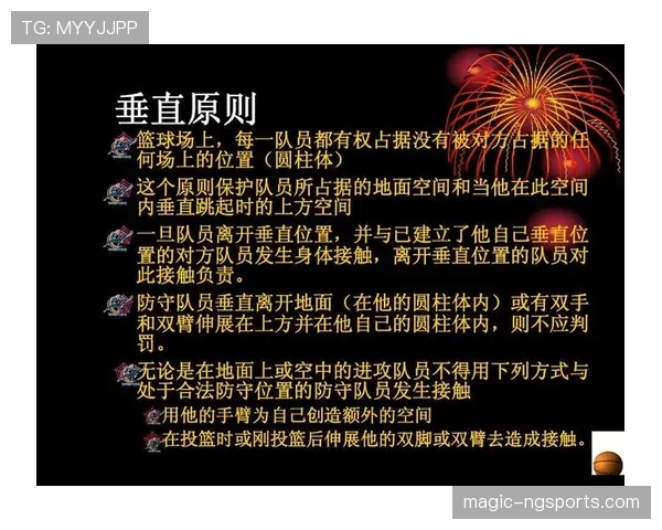 篮球规则解读:投篮犯规的判定与常见争议 篮球规则解读:投篮犯规的判定与常见争议